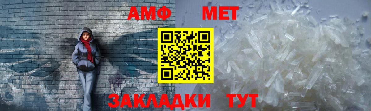 АМФЕТАМИН Premium Ханты-Мансийск