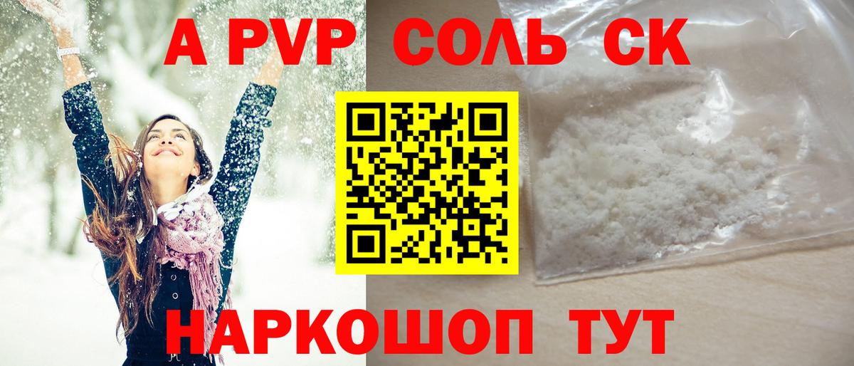 Alpha-PVP Crystall  A PVP кристаллы  A-PVP СК КРИС  Ханты-Мансийск  Вход с VPN 