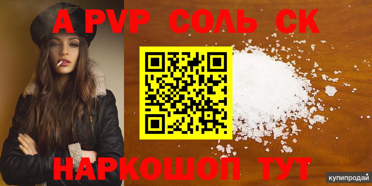 А ПВП крисы CK Ханты-Мансийск