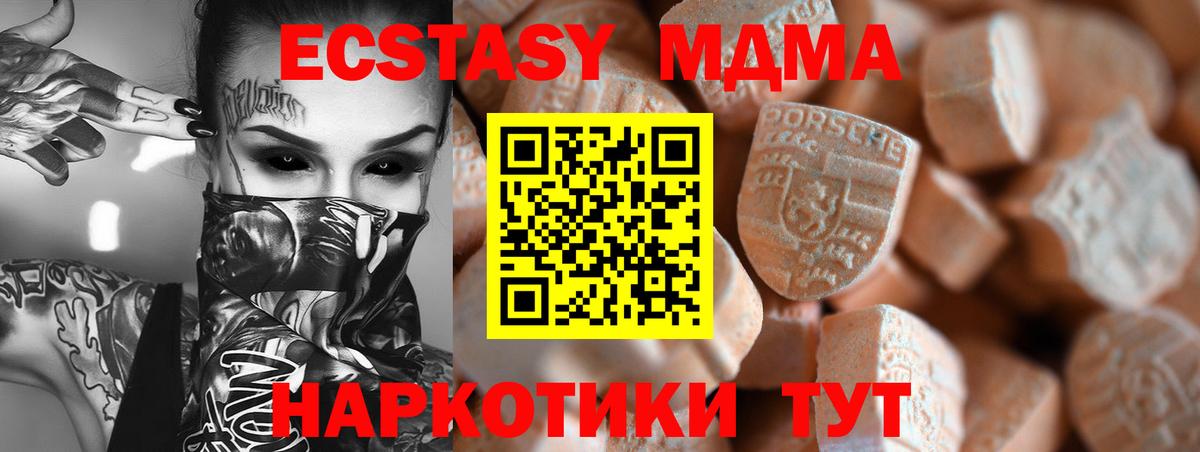 Ecstasy ешки  Вход с VPN  Ecstasy  Экстази ешки  купить наркоту  Ханты-Мансийск 