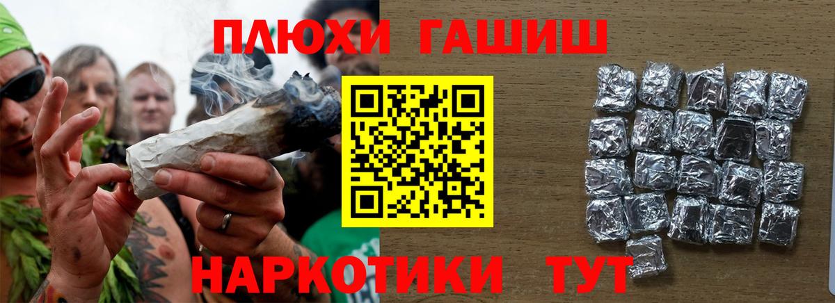 ГАШ гарик Ханты-Мансийск