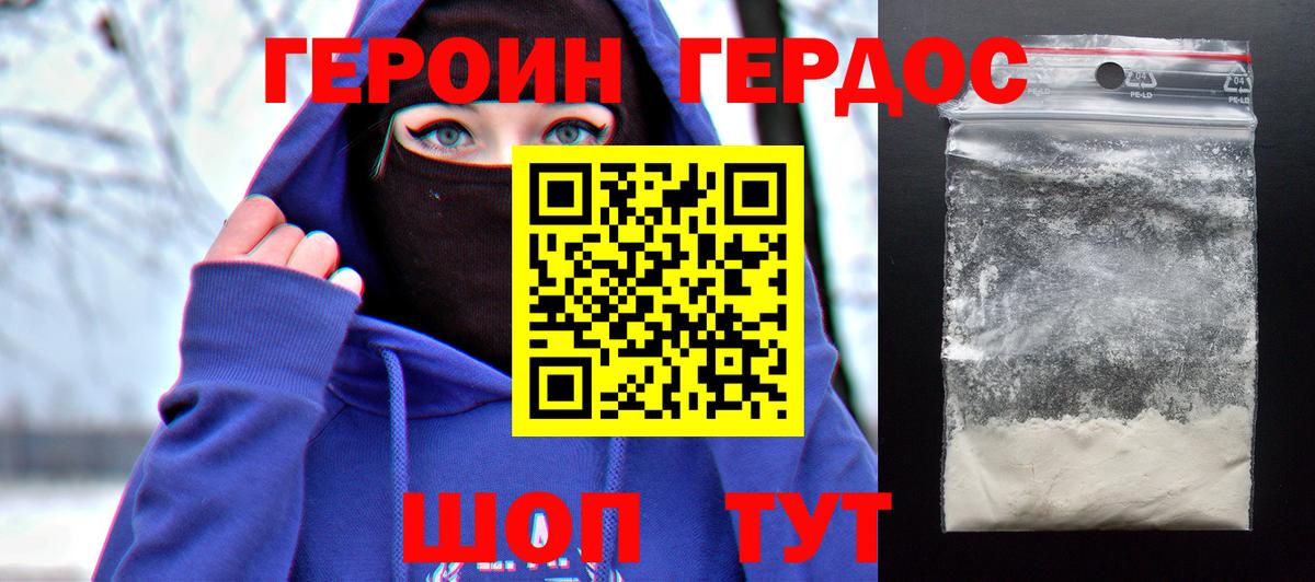ГЕРОИН белый  ГЕРОИН  Ханты-Мансийск  Вход с VPN 