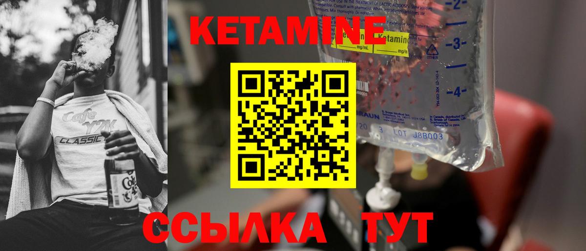 Кетамин VHQ  Вход с VPN  Ханты-Мансийск 