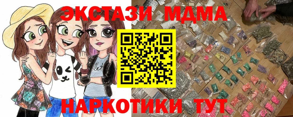 Ханты-Мансийск  MDMA  Вход с VPN  MDMA Molly 