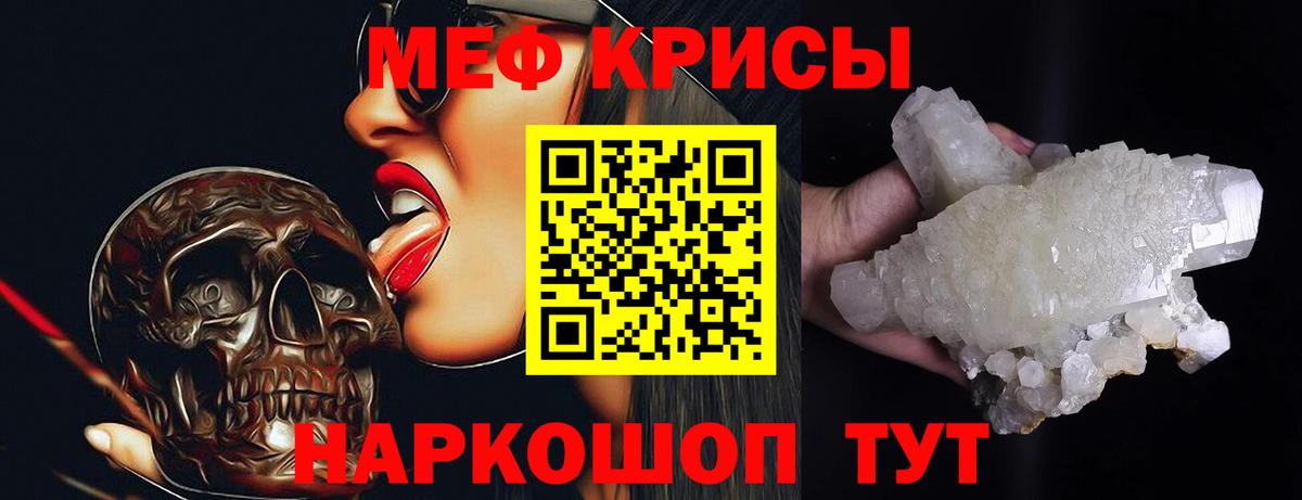 Меф мяу мяу  Ханты-Мансийск