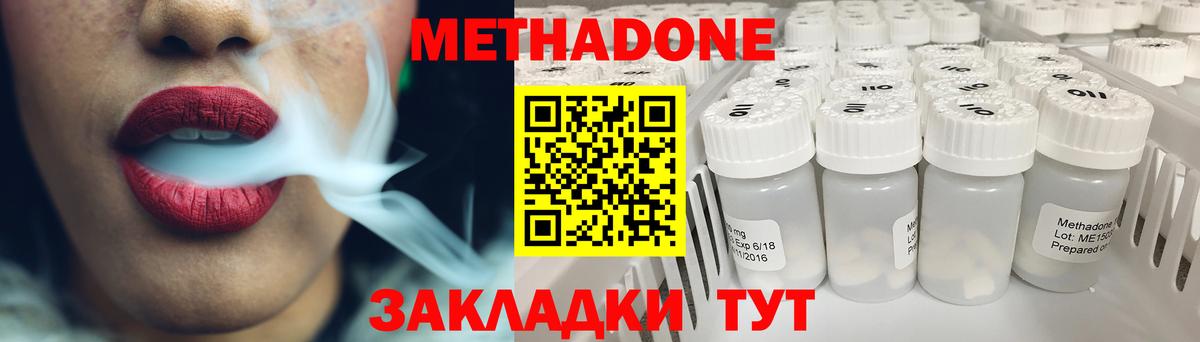 Метадон VHQ Ханты-Мансийск