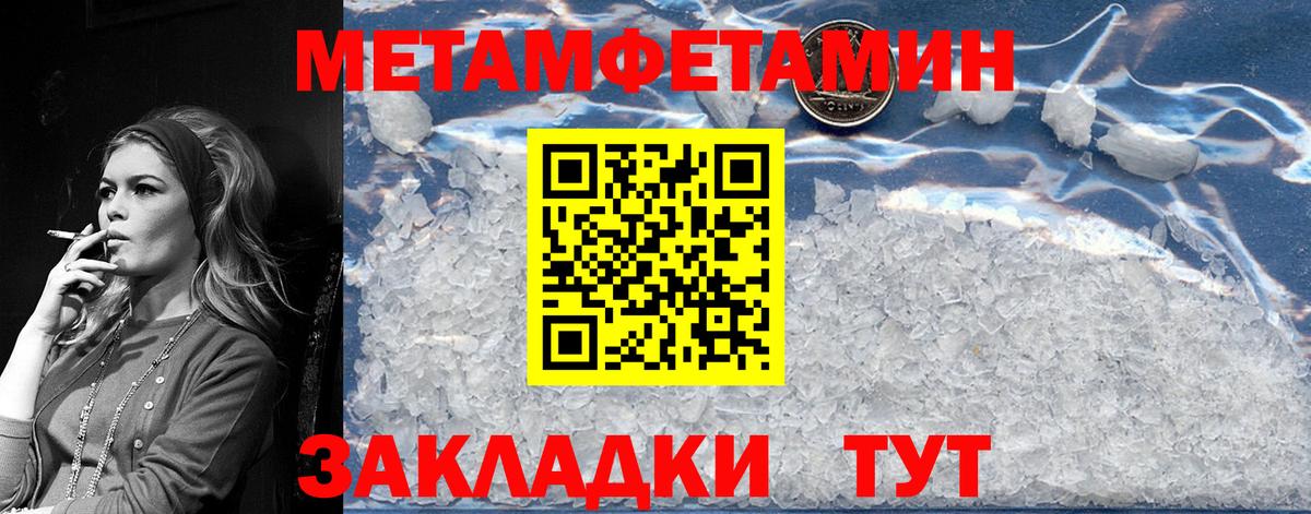 АМФЕТАМИН Ханты-Мансийск