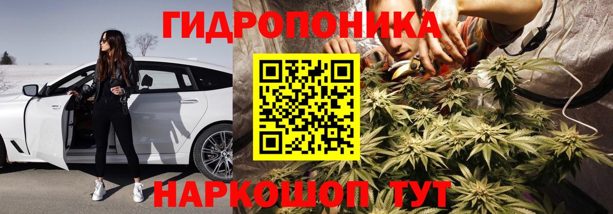 Канабис ГИДРОПОН Ханты-Мансийск
